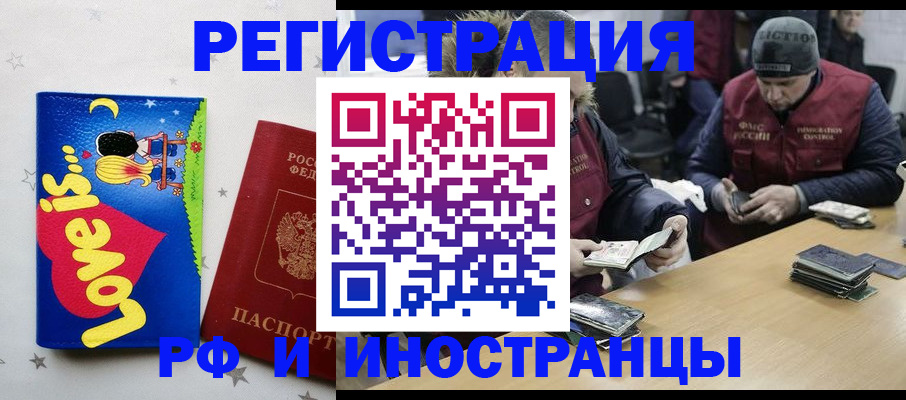 где прописаться в Якутии