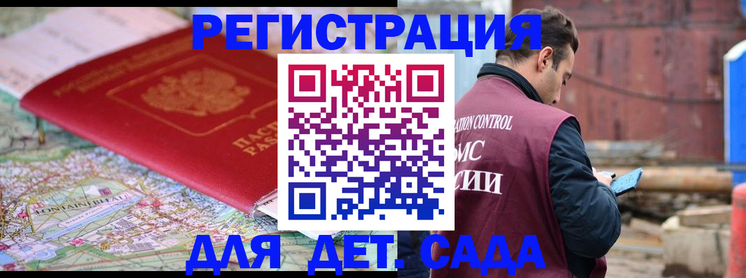 прописка для военкомата в Якутии