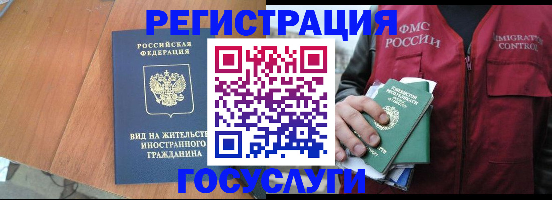 временная регистрация для школы в Якутии