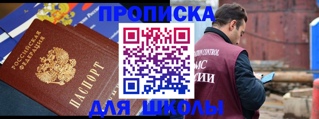 регистрация в Якутии