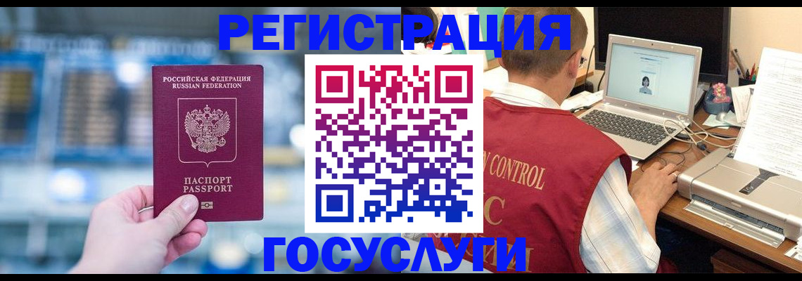 прописка ребенка в Якутии